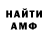 АМФЕТАМИН Розовый HUWVA