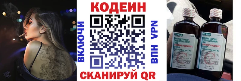 наркошоп Карабаново Кодеин напиток Lean (лин)